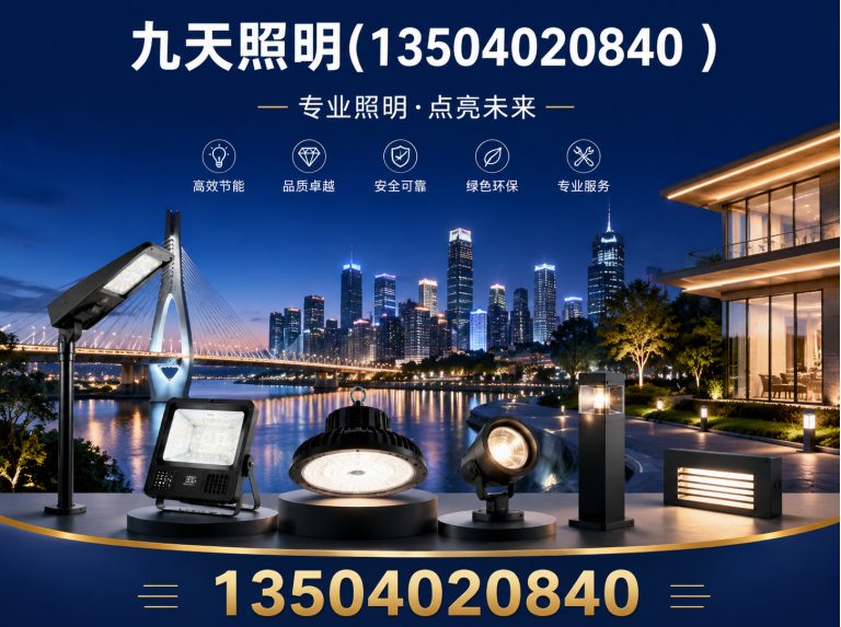 辽宁LED路灯展示图