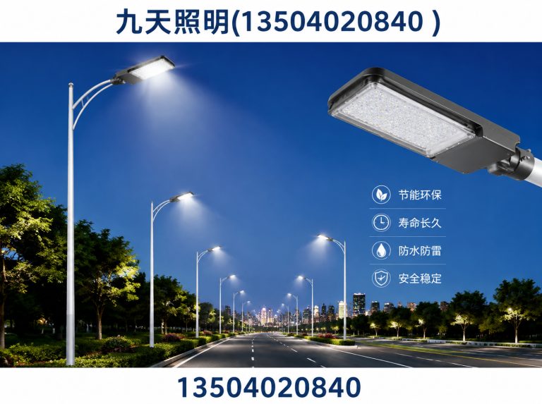 辽宁九天照明展示图