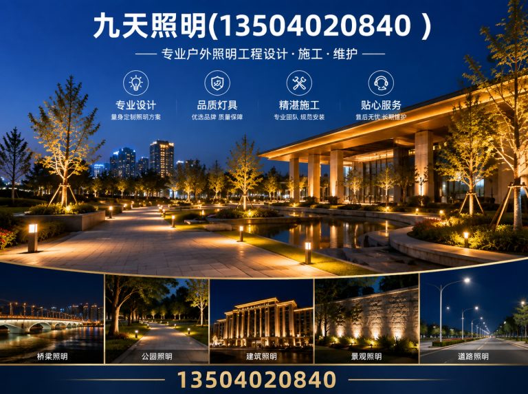 辽宁高杆灯展示图